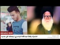 كالو على الصدر غمض عيونه احمد الساعدي و علي الدلفي