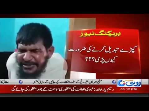cm punjab mobile number News Bulletin | 3:00pm | 4 Sep 2019 | Rohi