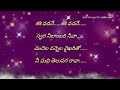 Sasi Vadane Full Song Lyrics In Telugu ||Iddaru Movie Songs ||Old Melodies with Lyrics ||Music