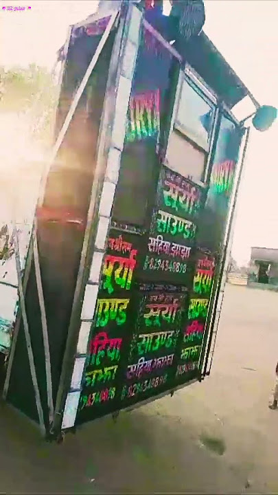 #dj Surya sound jhajha no-1 #ashish_yadav  ka sahiya gale Patna re sakhi#viral #youtube #youtube