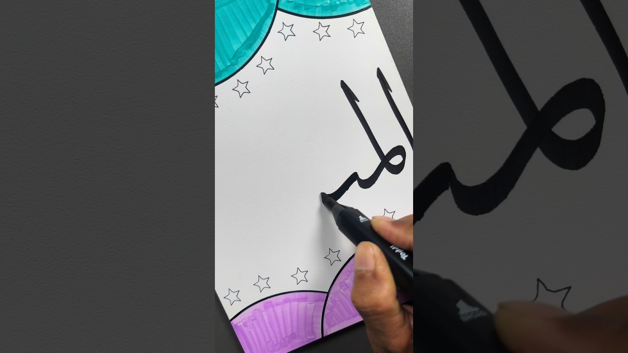 99 Names Of Allah in Arabic Calligraphy ✨ 