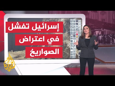 عبر الخريطة التفاعلية.. المسيرات الإيرانية تضرب تل أبيب
