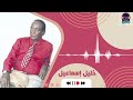 أنا بيك سعادتي مؤكدة خليل اسماعيل تسجيل الإذاعة السودانية غنانا السمح