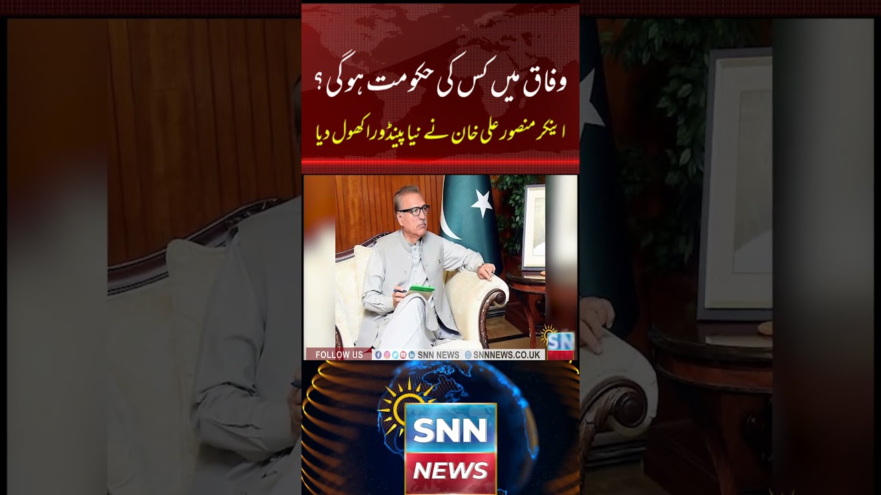 Breaking News: Senior Anchorperson Mansoor Ali Khan's Big Revelation  