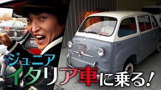 購入したFIATムルティプラを試乗！