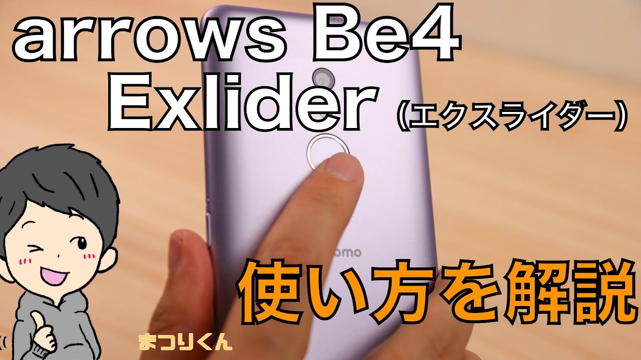 Kyoex - Shop Buy Docomo Fujitsu F-41A Arrows Be4 Washable Tough