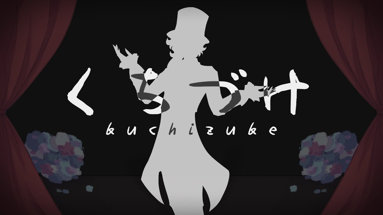 【WHO -null-】くちづけ【UTAU cover】