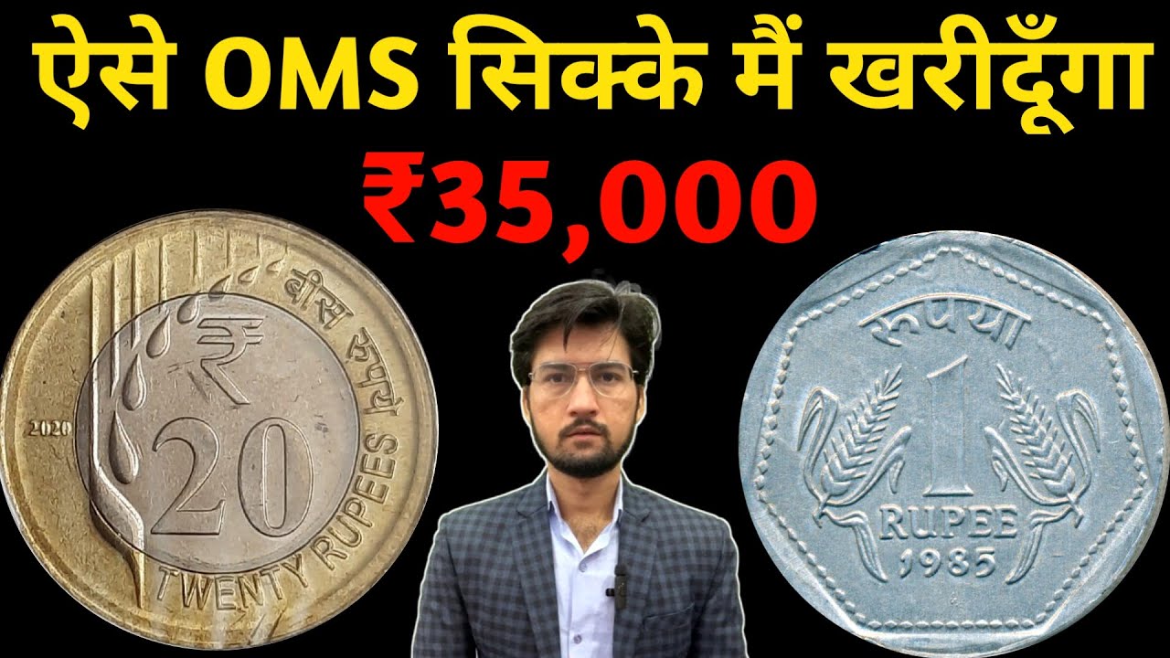 10 Rs OMS Coin Value Delhi Coin Exhibition 2024 How To Sell Old 10-rs-oms-coin-value-delhi-coin-exhibition-2024-how-to-sell-old