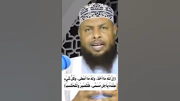 Ducada Musiibada Hadii Aykugu Dhacdo La Akhristo Sh Maxamuud Xaliike 