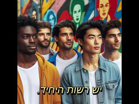 יש מספר או אין מספר...?