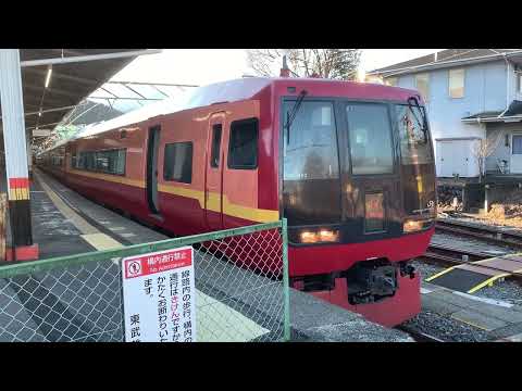 253系1000番台 東武日光駅発車 発車メロディー付き