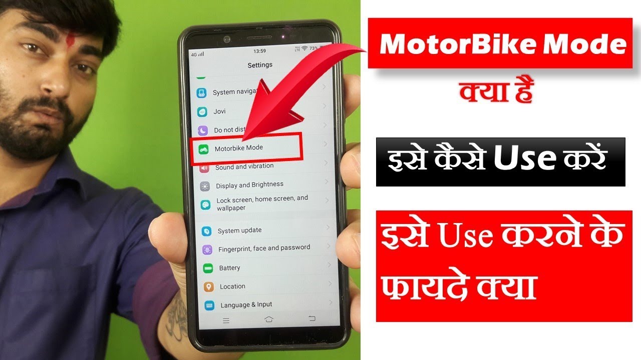 Bike Mode Kya Hai or Ise Kaise 