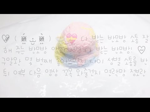 다 받는 반모방 나눔 소통 잘해 주는 반모방 나눔 액괴계면 차별 없이 다 받는 반모방 나눔 지인 구하는 반모방 나눔 파란 연필 카페 우빈 님 무편집 영상