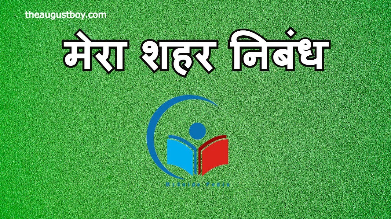 10 Lines on My City in Hindi My City Essay in Hindi My City Jabalpur