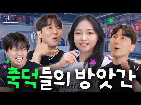 유니폼 마킹에 '제네시스 GV80' 가격을 박았다고요? (with. 황덕연) thumbnail