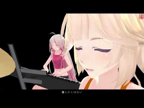 【T-BOLAN】離したくはない【CeVIOカバー曲】【MMD】