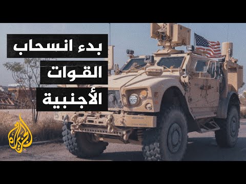 حركة طالبان ترحب ببدء انسحاب القوات الأجنبية من أفغانستان