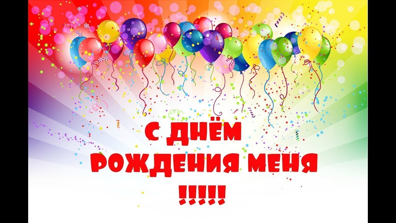 позвоните смотреть фото с днем рождения меня была пьяна, потери
