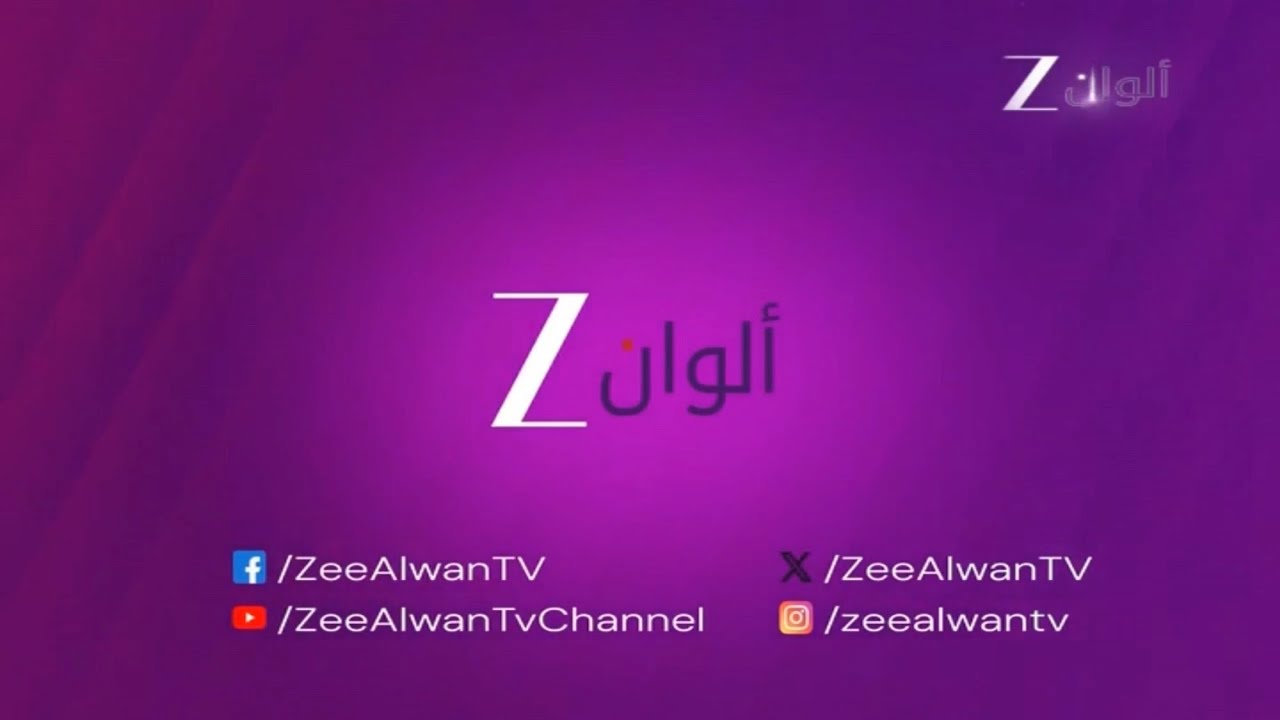 ZEE Alwan // Ident (Redesign)(2025) - YouTube