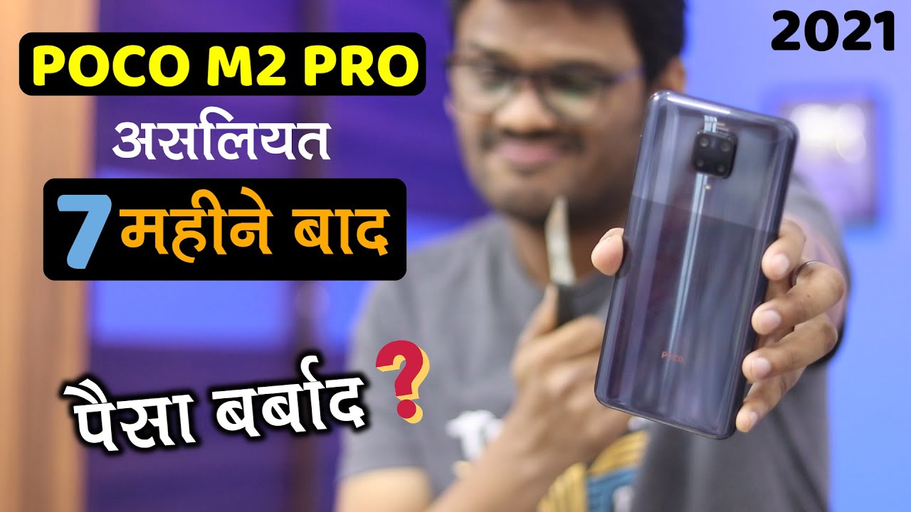 Poco M2 Pro Long Term Review After 7 Months बर्बाद ? Best Phone Under 15000