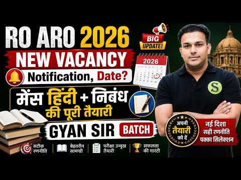 Ro Aro 2026 NEW VACANCY NOTIFICATION EXAM DATE? ro/aro mains complete preparation as per New Pattern