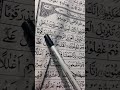 #SURAH YASEEN 🤲🤲🤲 RINA MALLICK 786