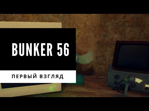 Видео: Bunker 56 или Максимильяно Джонс - подземный зассанец