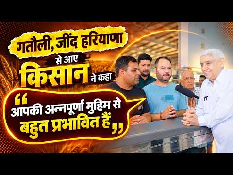 गतौली, जींद हरियाणा से किसान भी पहुँचे संत रामपाल जी महाराज के दर्शन करने।