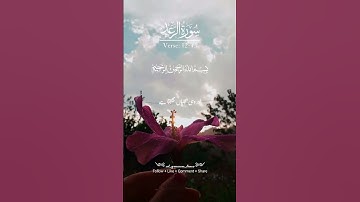 Surah Ar-Ra'd ( سورة الرعد)