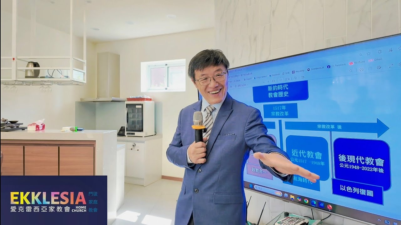 2025.11.15 週六早崇拜 | 主題：家教會到底哪裡不一樣？ | 講員：劉曉亭牧師（劉三）