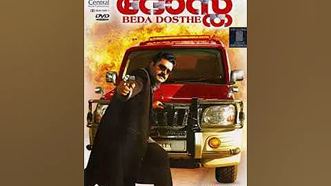 Suresh Gopi movie bada dosth dosth dosth full audio song