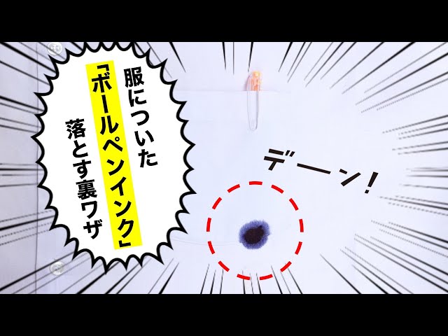 昭和シェル石油つなぎ服 ！左袖にボールペンインクの汚れあり！L.L以上です. こすっちゃダメ！】ボールペンインクを落とす裏ワザ／2022年5月