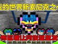 MC我的世界:恐怖索尼克出现,只有偷走所有索尼克之心才能击败 #内容启发搜索 #我的世界 #我的世界minecraft #沙盒游戏 #冒险生存