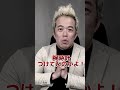営業マンは高級腕時計を付けるべき？ #Shorts
