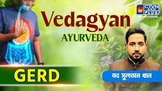 Download lagu GERD | DR. SULTAN KHAN #ayurveda #healthtips