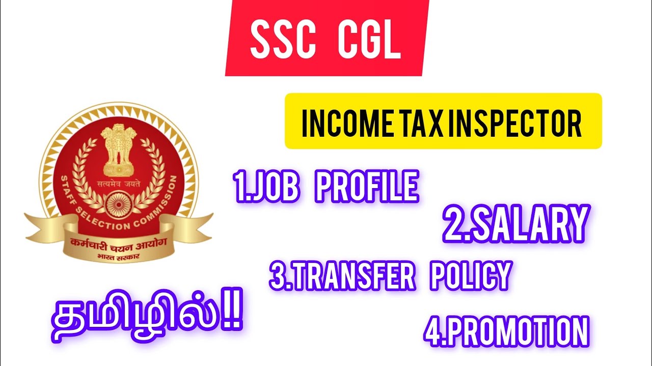 INCOME TAX INSPECTOR JOB || JOB PROFILE ||SALARY ||TRANSFER POLICY || PROMOTION