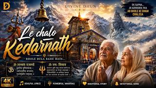 Le Chalo Kedarnath | Shiv Bhakti Song 2026 | Kedarnath Yatra Song | Har Har Mahadev