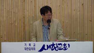 20160722금 사무엘하 2장 1-11절 '다윗이 하나님께 묻고 받은 응답-헤브론으로 올라가라' 새힘교회 이강민 담임전도사(송파구 잠실)