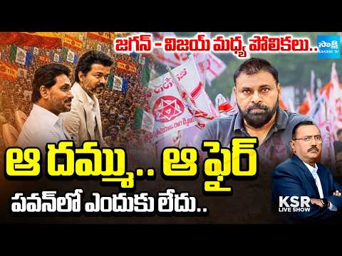 సింహం సింగిల్ గానే వస్తుంది.. | Why Pawan Kalyan Not Dare To Contest as Single | KSR Live Show - SAKSHITV