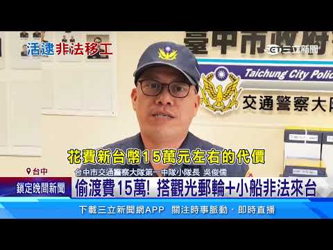 偷渡來台工作 越籍女騎車違規身分曝光｜三立新聞網 SETN.com