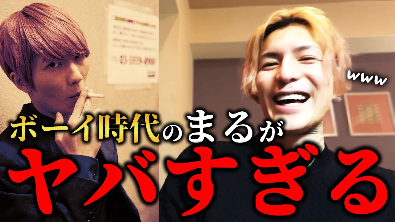 DJまるのボーイ時代のヤバすぎるエピソード【Repezen Foxx｜レペゼンフォックス 】