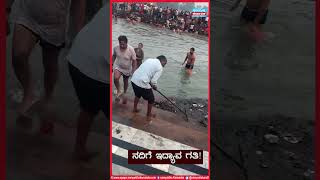 River ನದಗ ಇದಯವ ಗತ