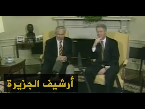 كلينتون ونتنياهو يبحثان السلام مع سوريا