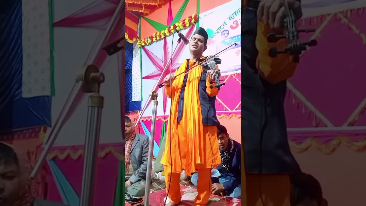 পল্লী বাউল হবিল সরকারের কন্ঠে গানটি শুনুন 