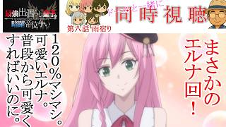 最強出涸らし皇子の暗躍帝位争い 同時視聴