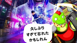 東京に悪霊さんがいっぱいいるらしい【川鰐グラム生放送のGhostwire: Tokyo】