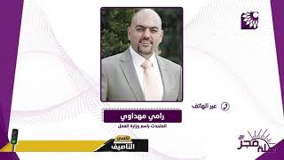 12 ألف شكوى عماليّة وقضية خلال عام الجائحة