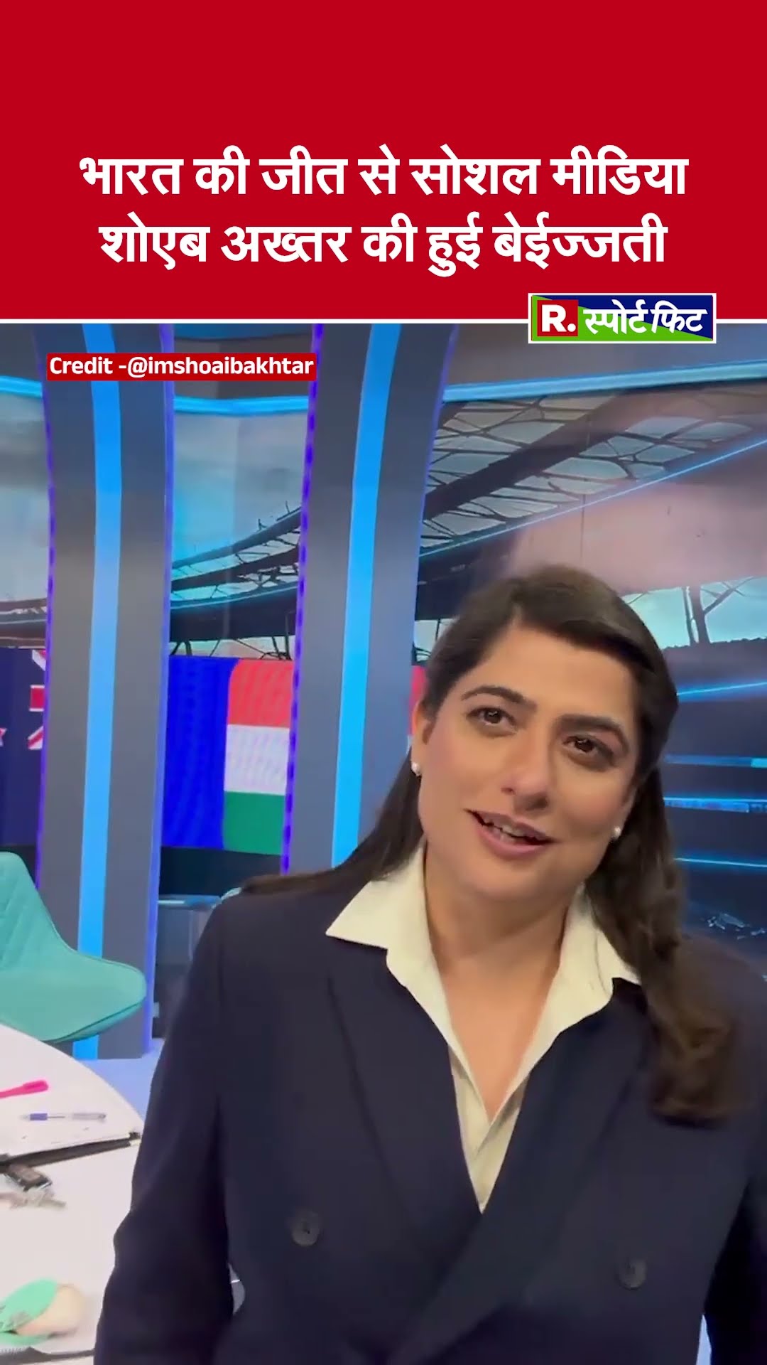 Team India के Final में जाते ही क्यों हुई Shoaib Akhtar की घनघोर बेईज्जती? ICC Champions Trophy 2025