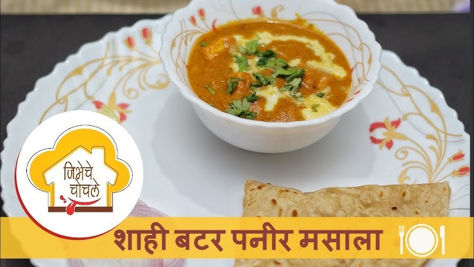 5 Ways To Prepare Shahi Butter Paneer Masala For A 2024
