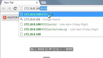 登入您的 ASUSTOR NAS - Part III （Windows）
